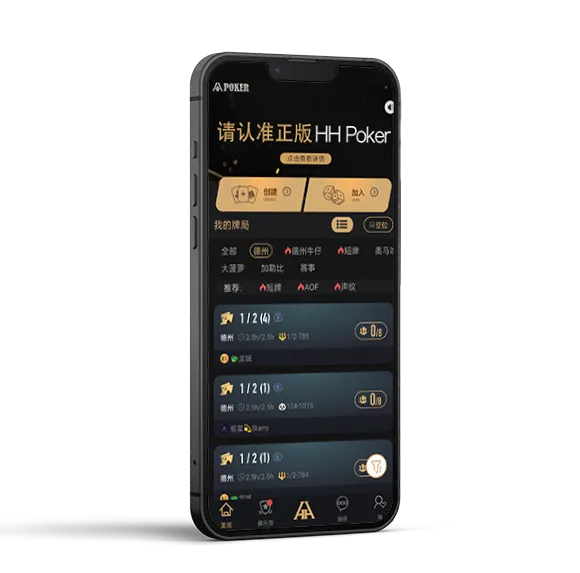 德扑圈下载王者